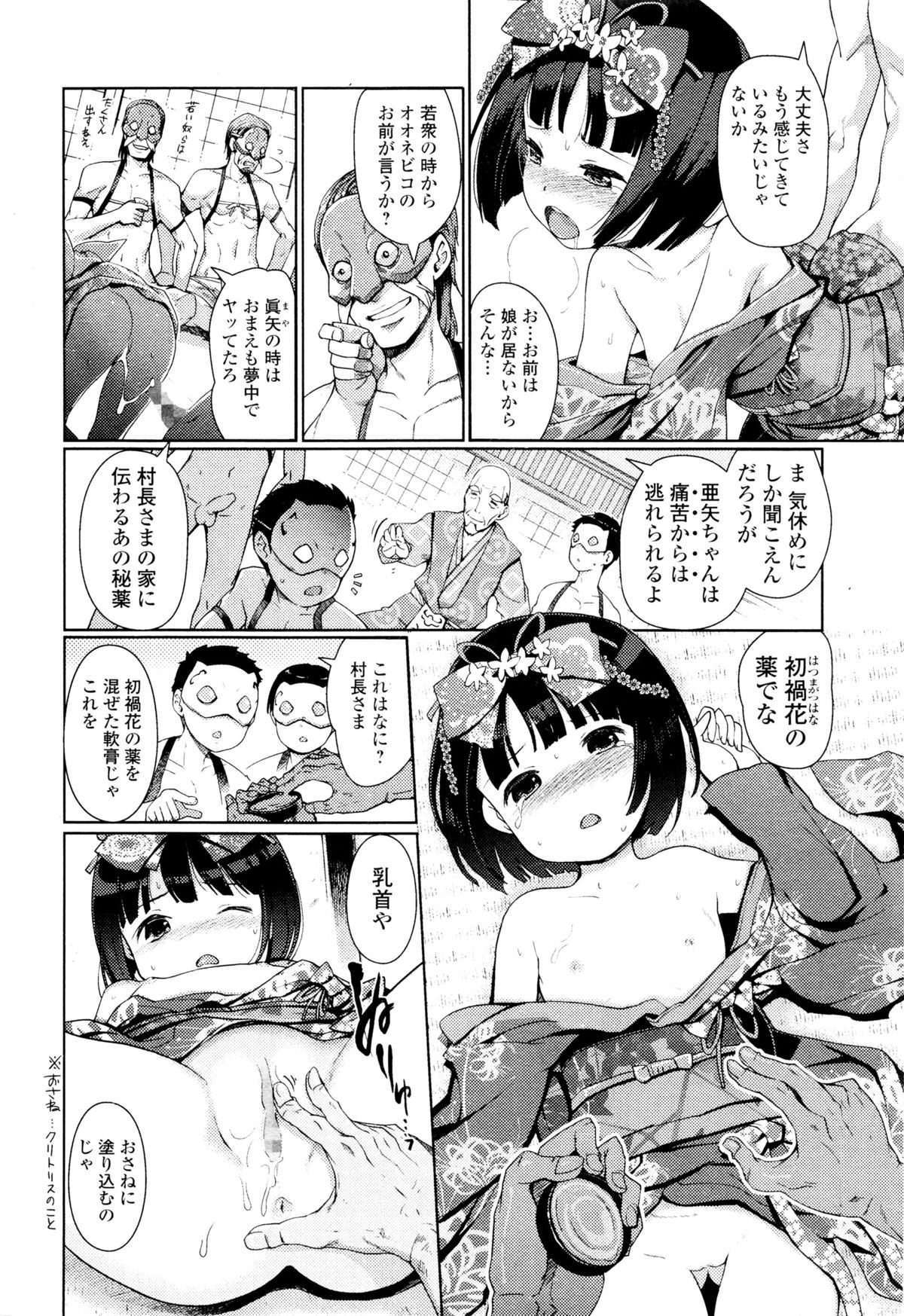 COMIC Mate Legend Vol. 7 2016-02 page 9 full