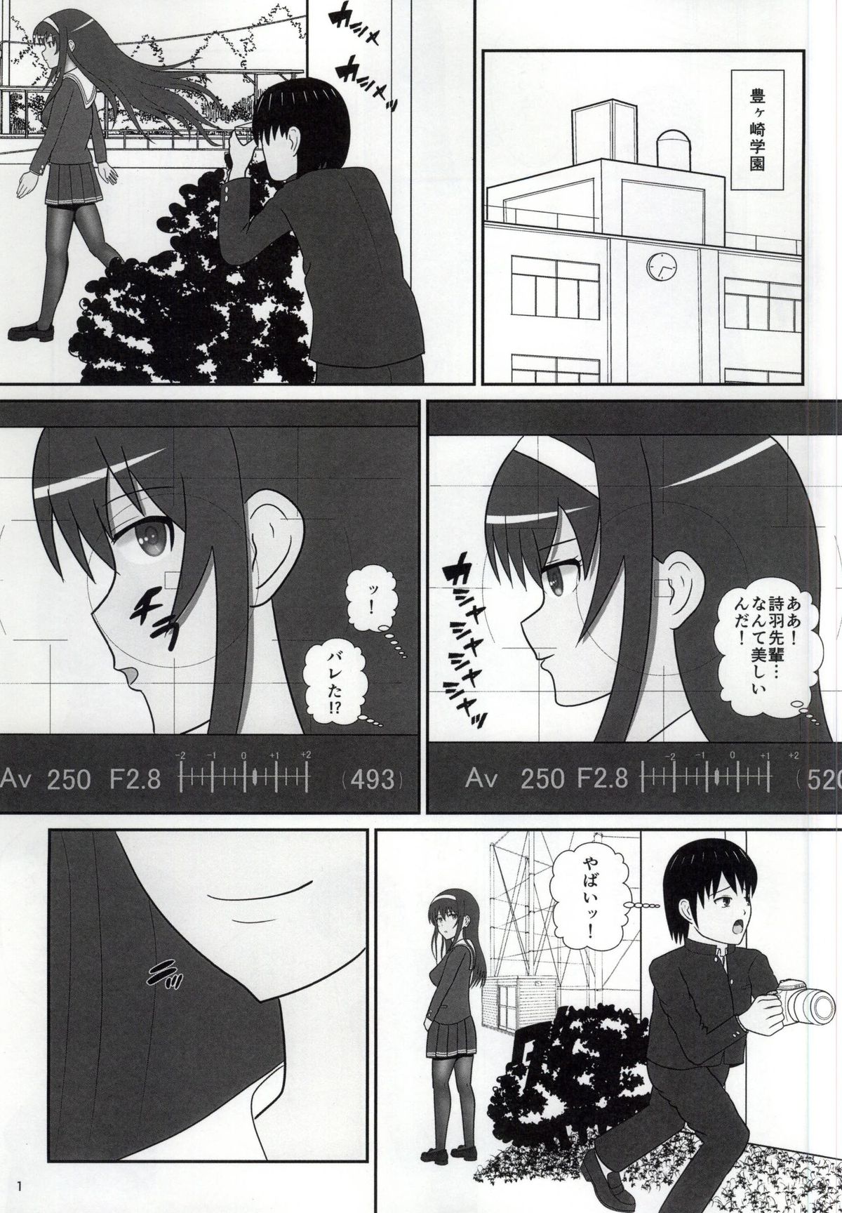 KuroSto Utaha page 2 full