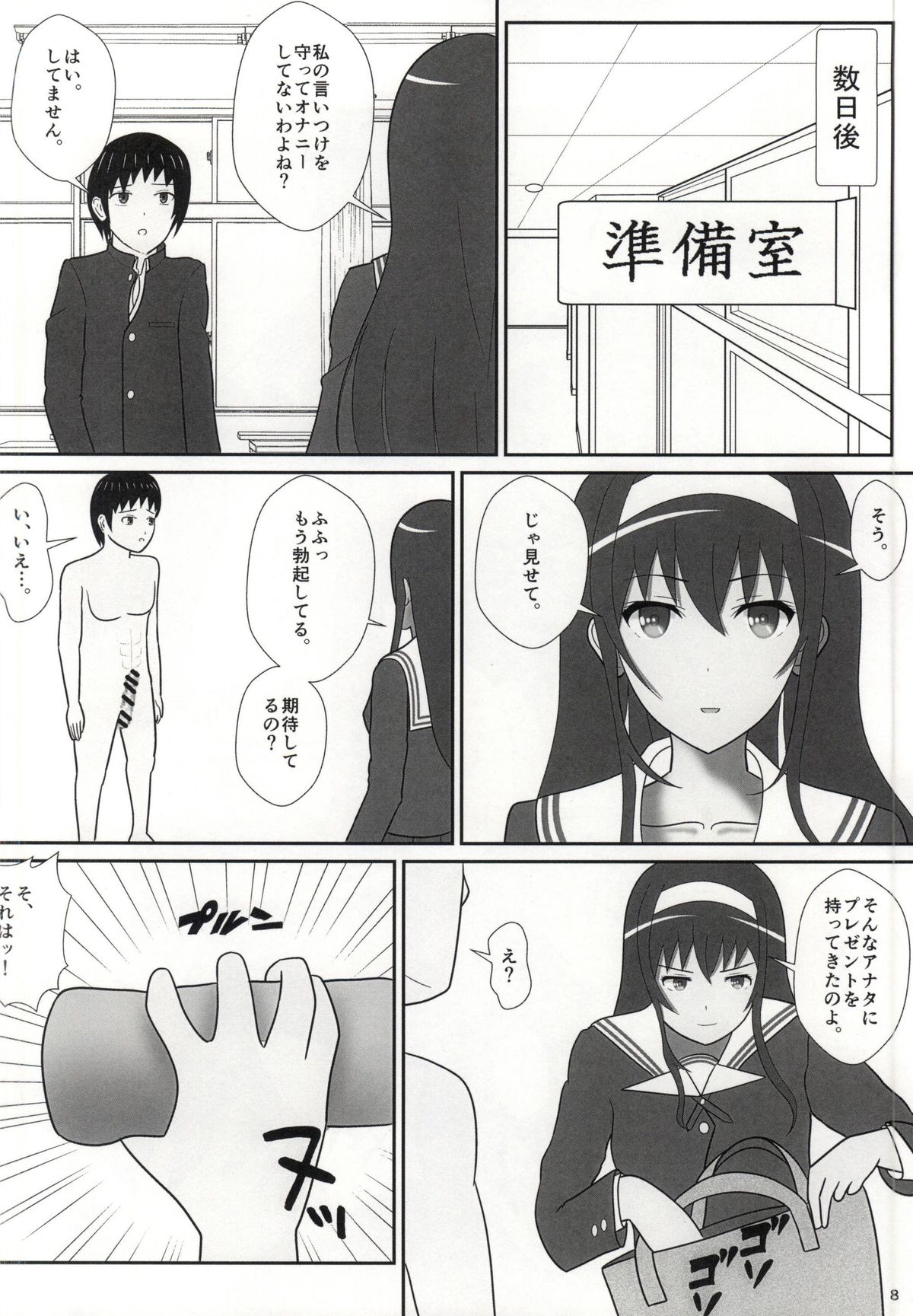 KuroSto Utaha page 9 full