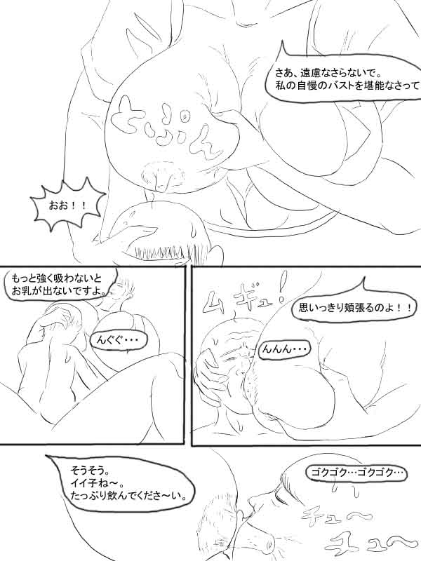 Bakunyuu Massage-shi page 7 full