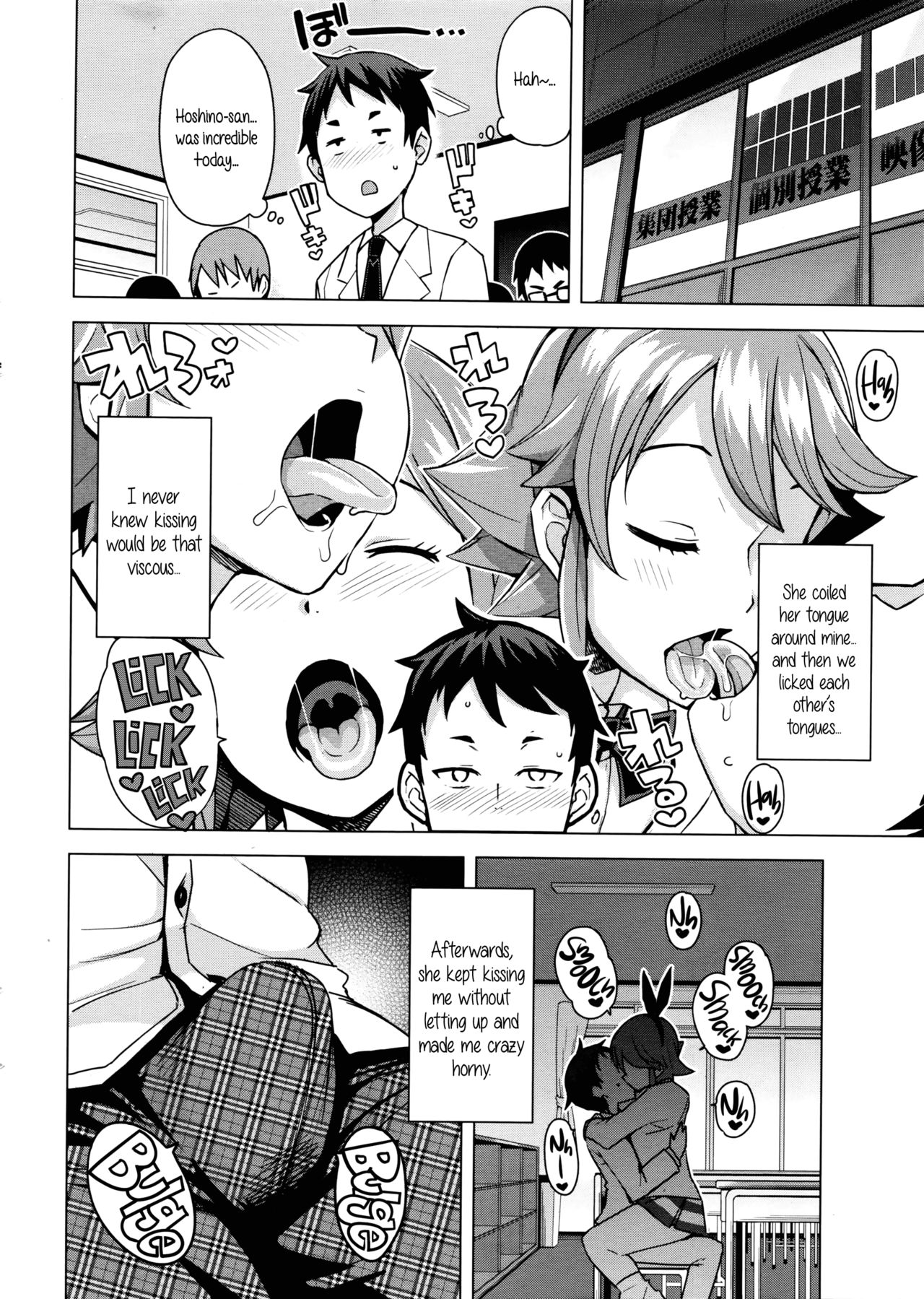 Danshi Daraku Iinkai | Young Men Corruption Committee page 4 full