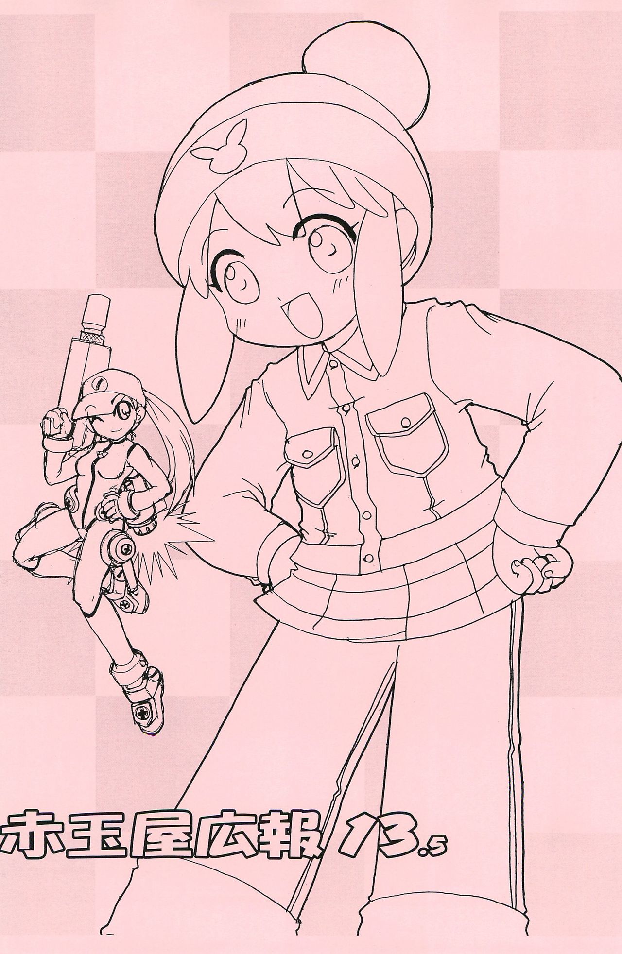 Akadamaya Kouhou 13.5 page 1 full