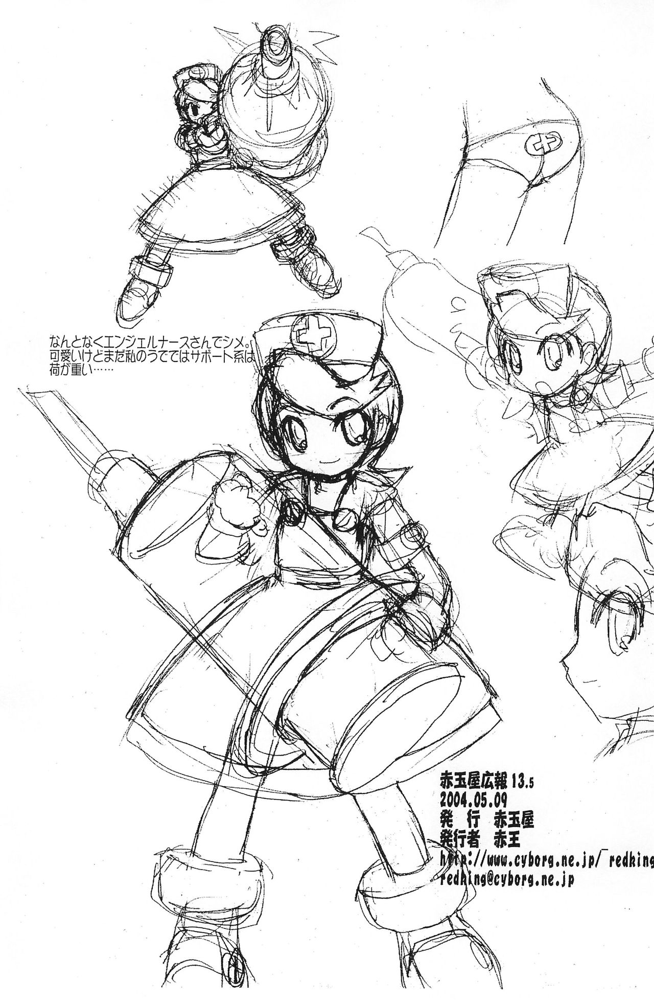 Akadamaya Kouhou 13.5 page 10 full