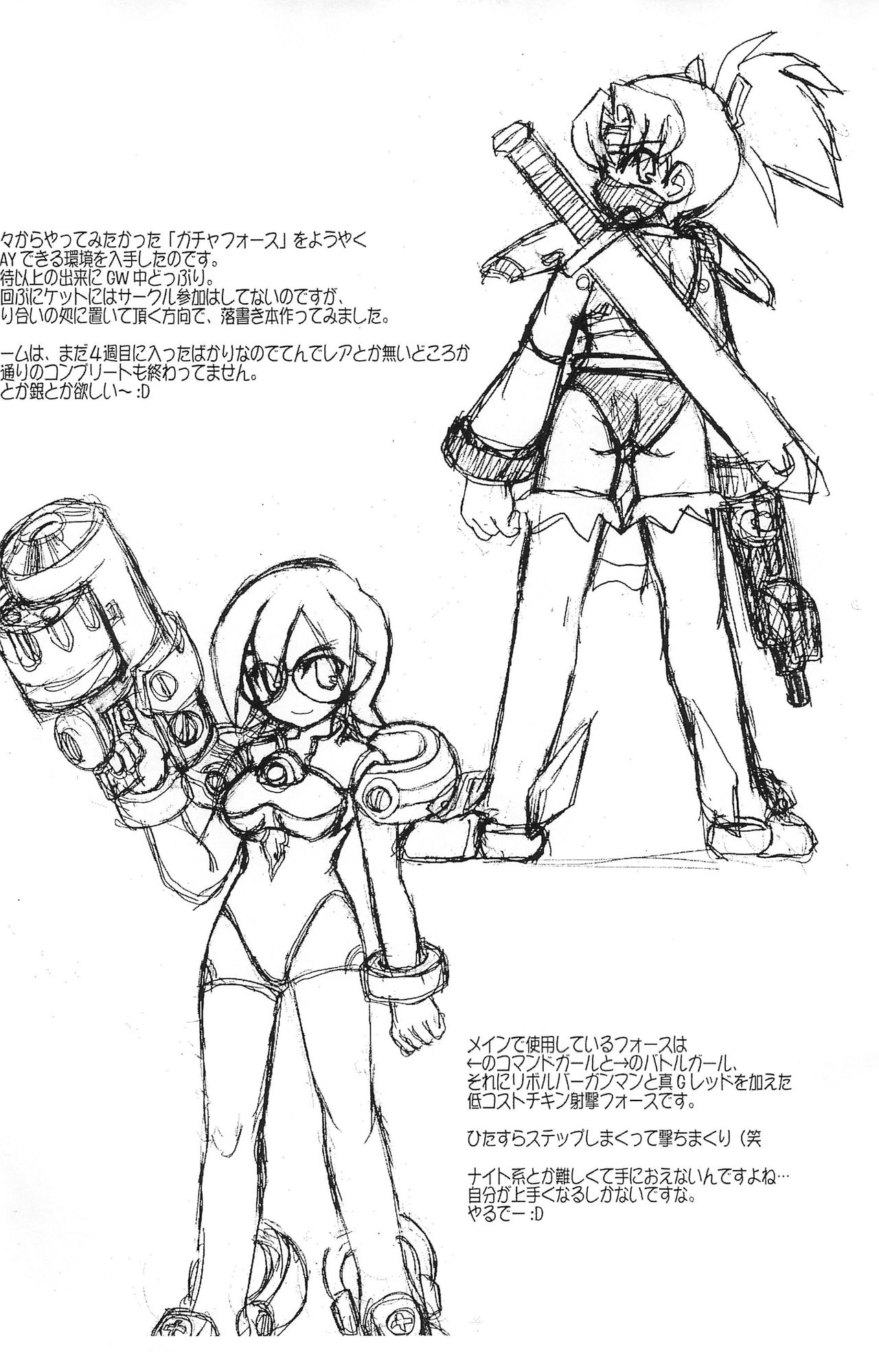 Akadamaya Kouhou 13.5 page 8 full