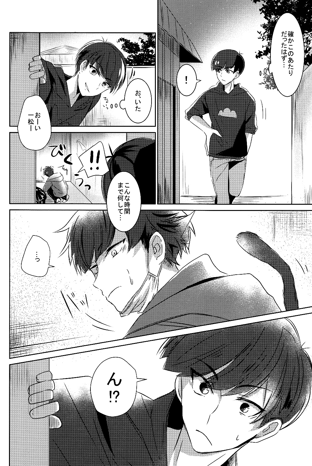 Ichikara Jihen "Neko ni Natta Ichimatsu ga Hatsujouki nandakedo" page 5 full