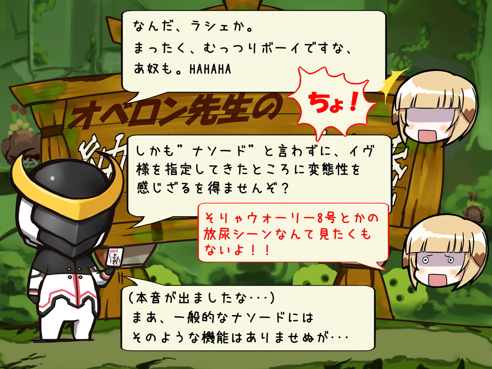 Is This Scat? page 5 full