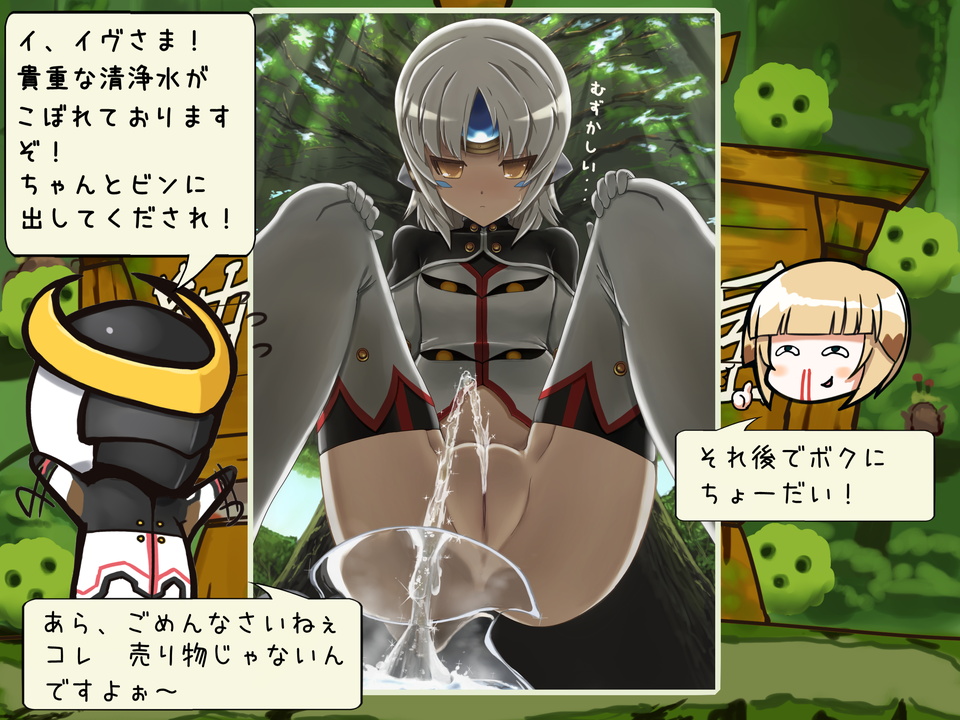 Is This Scat? page 9 full