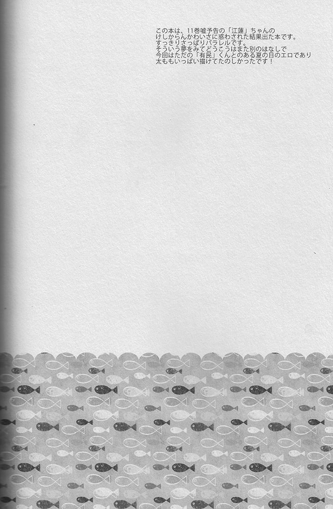 Young， Alive， in Love page 3 full