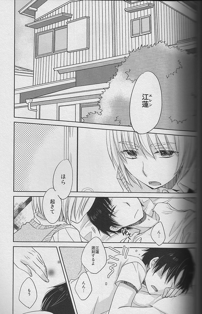 Young， Alive， in Love page 4 full