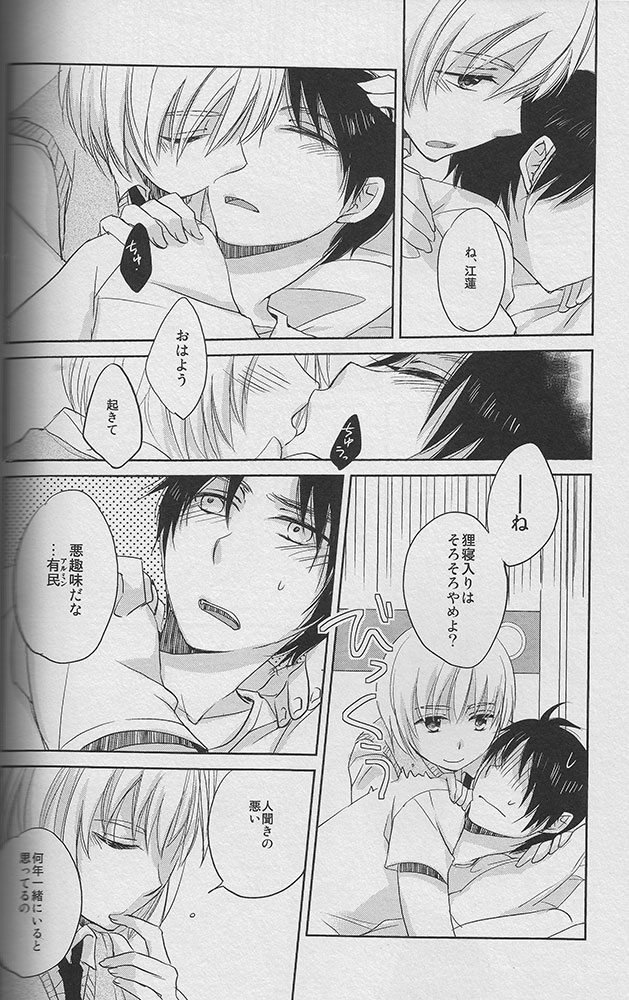 Young， Alive， in Love page 5 full