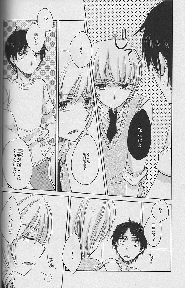 Young， Alive， in Love page 7 full