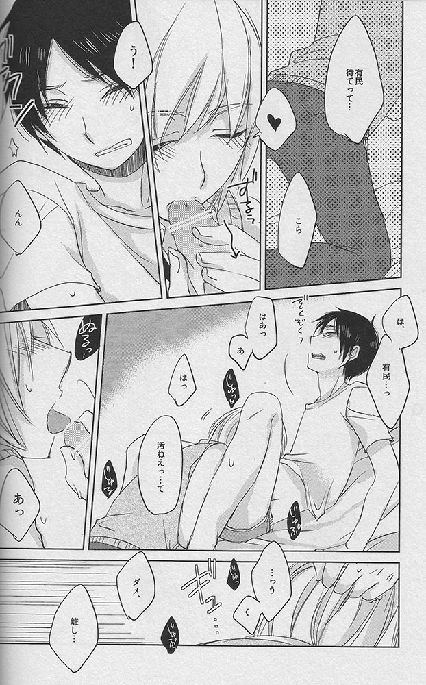 Young， Alive， in Love page 9 full