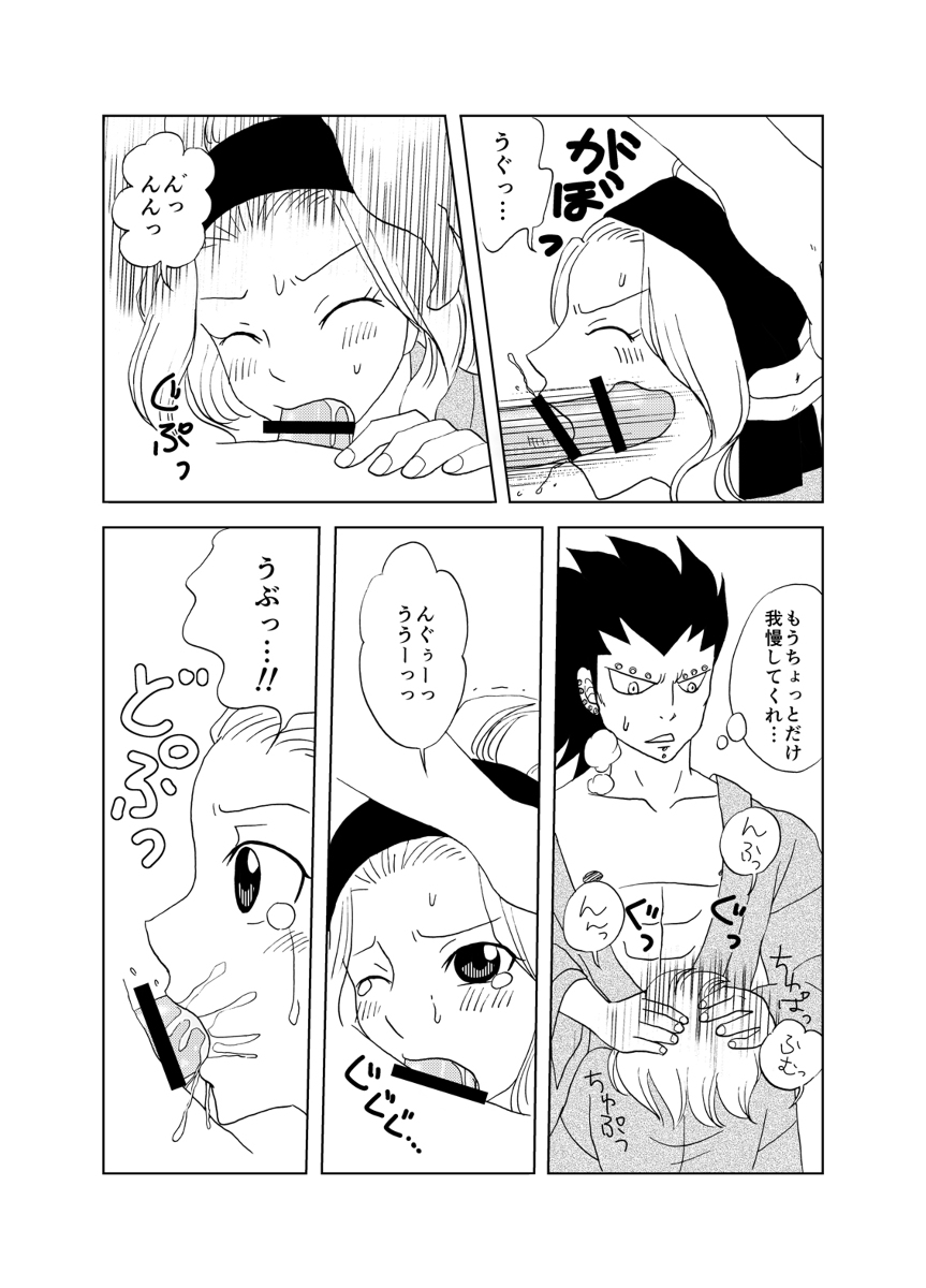GajeeLevy Manga - Onsen ni Kita kedo page 9 full
