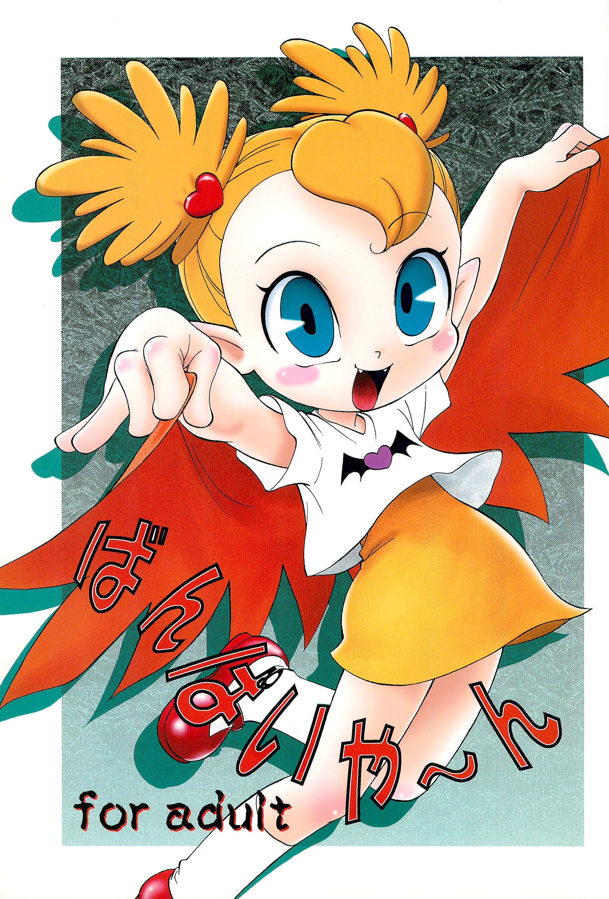 Vampiyan page 1 full