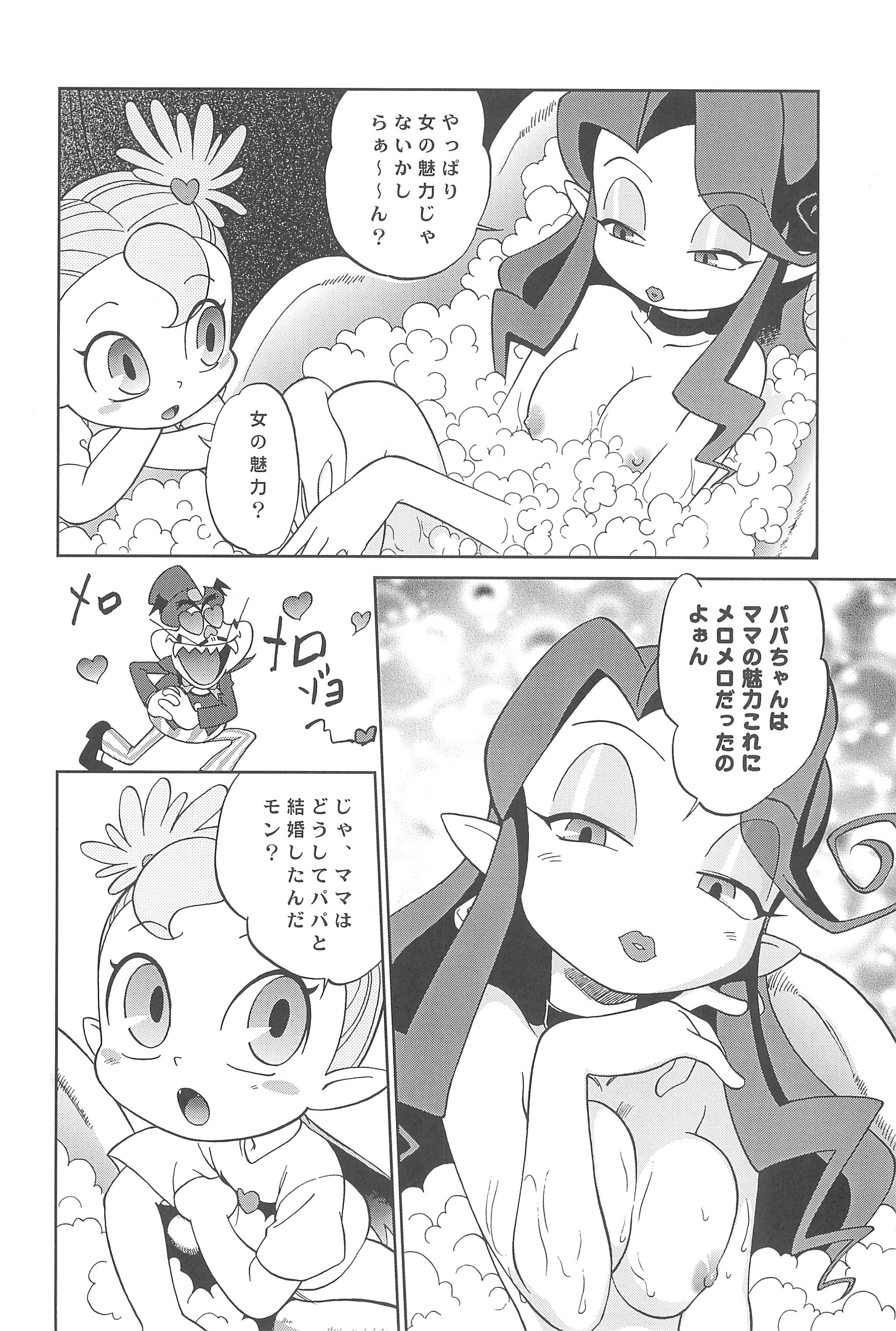 Vampiyan page 8 full