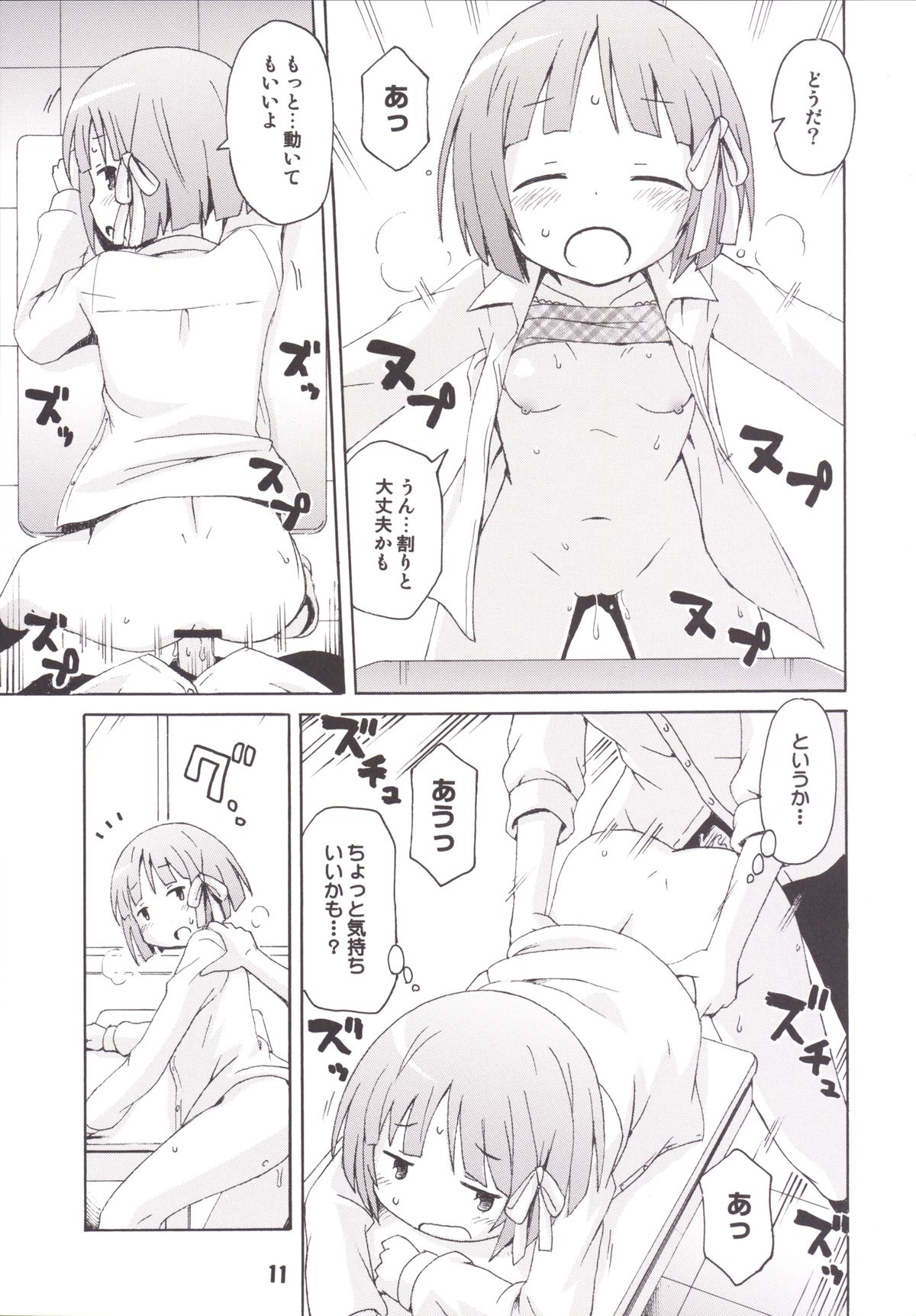 Isshuukan Friex. - ONE WEEK FRIEX. page 10 full