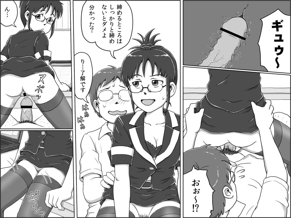Ritsuko Uchiawasechuu page 4 full