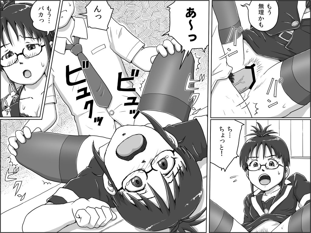 Ritsuko Uchiawasechuu page 6 full