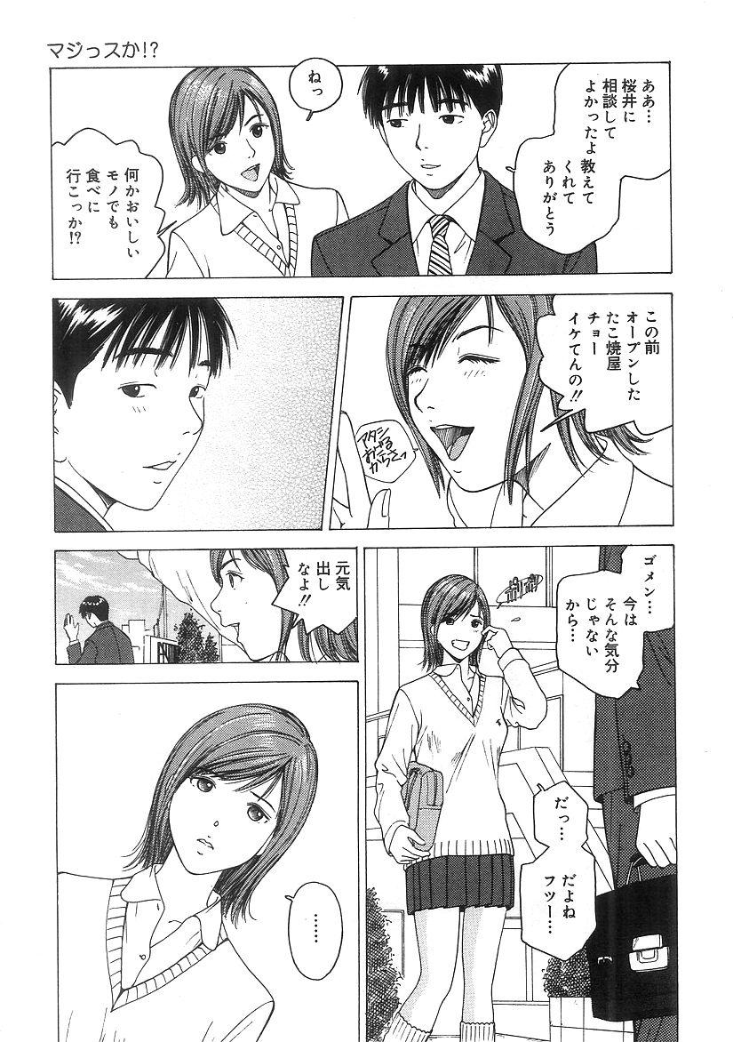 Kimi to Houkago page 10 full