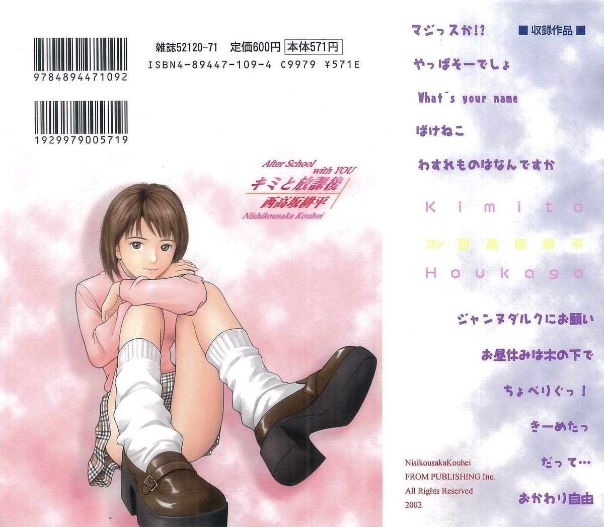 Kimi to Houkago page 2 full