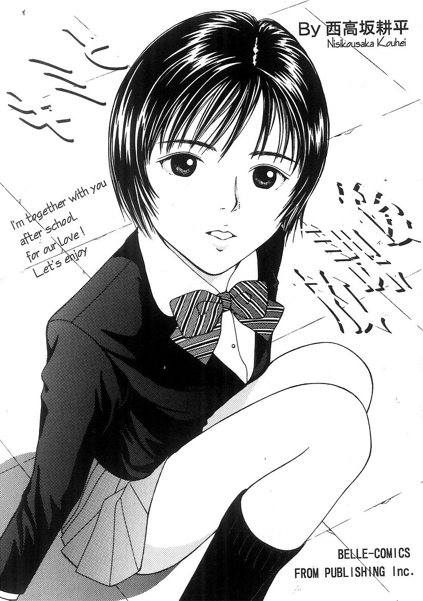 Kimi to Houkago page 4 full