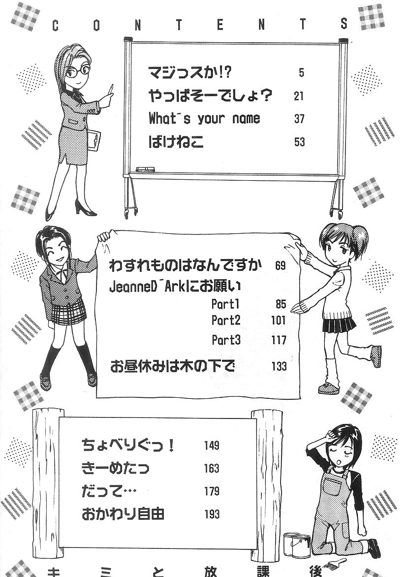 Kimi to Houkago page 5 full