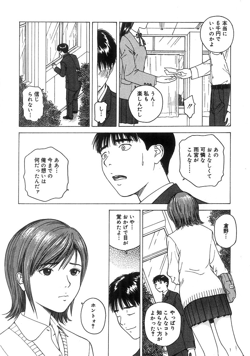 Kimi to Houkago page 9 full