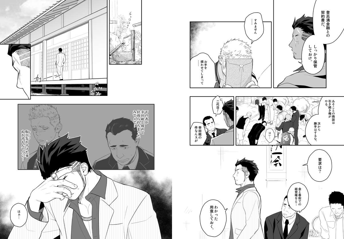 Priapus 4 page 4 full