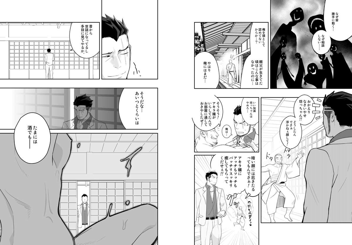 Priapus 4 page 5 full