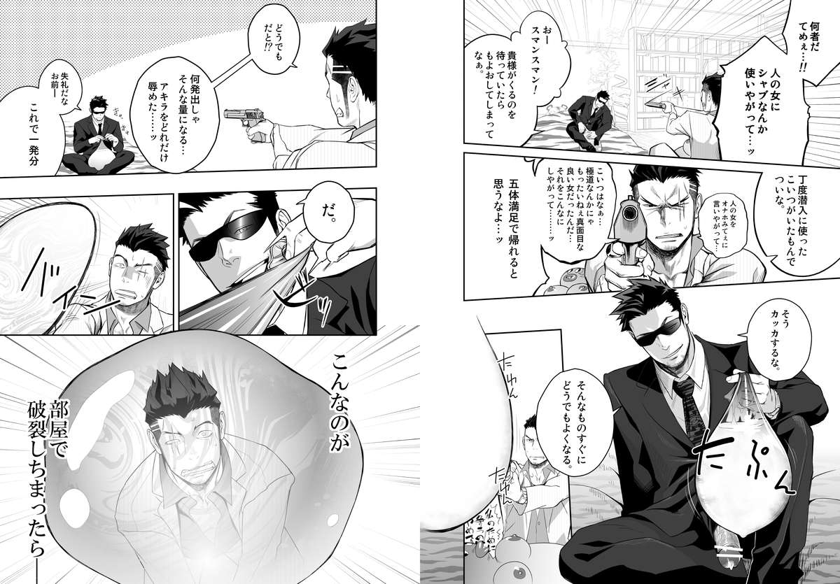 Priapus 4 page 7 full