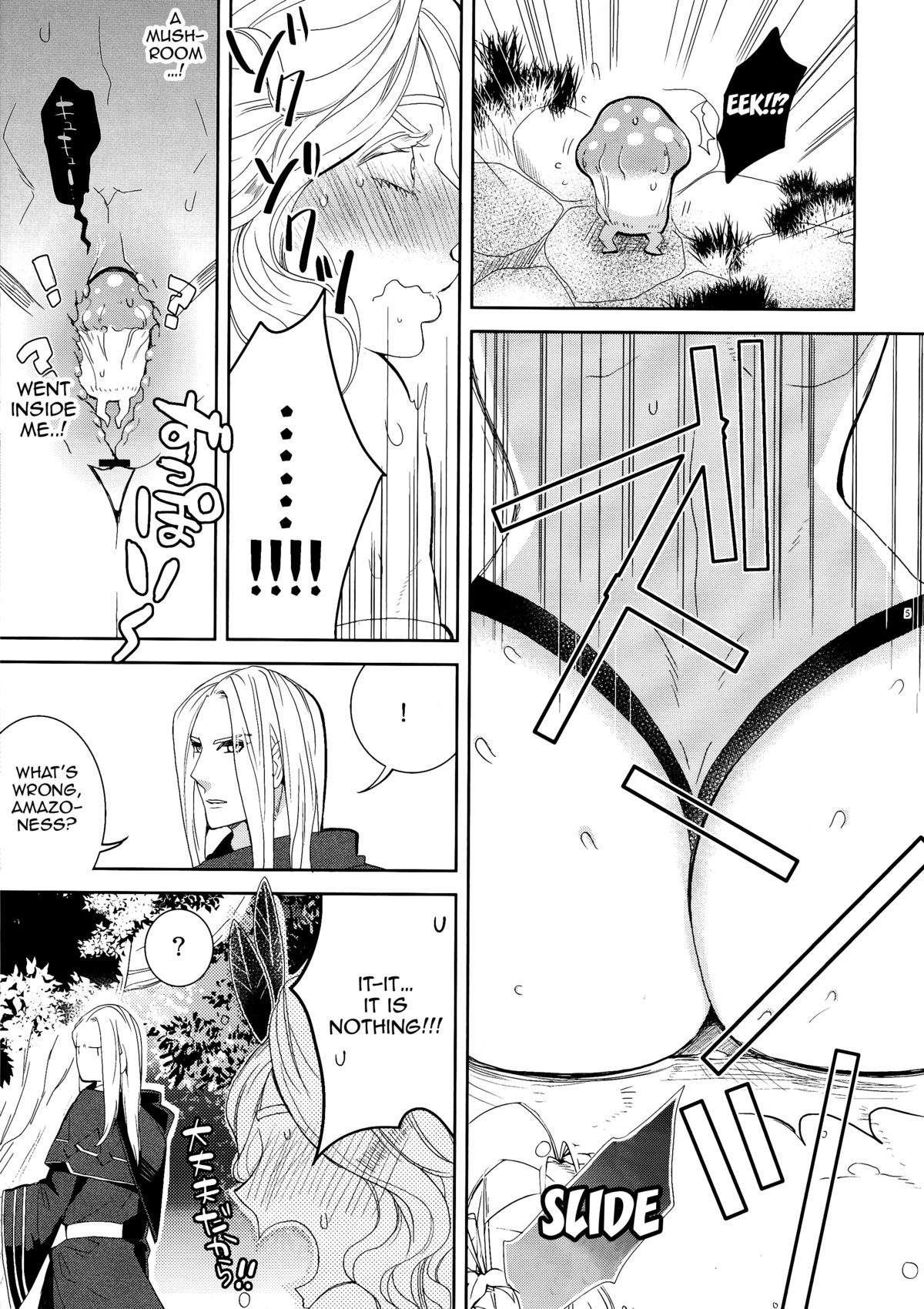 Gesu to Kuzu no DoraCro Hon page 5 full