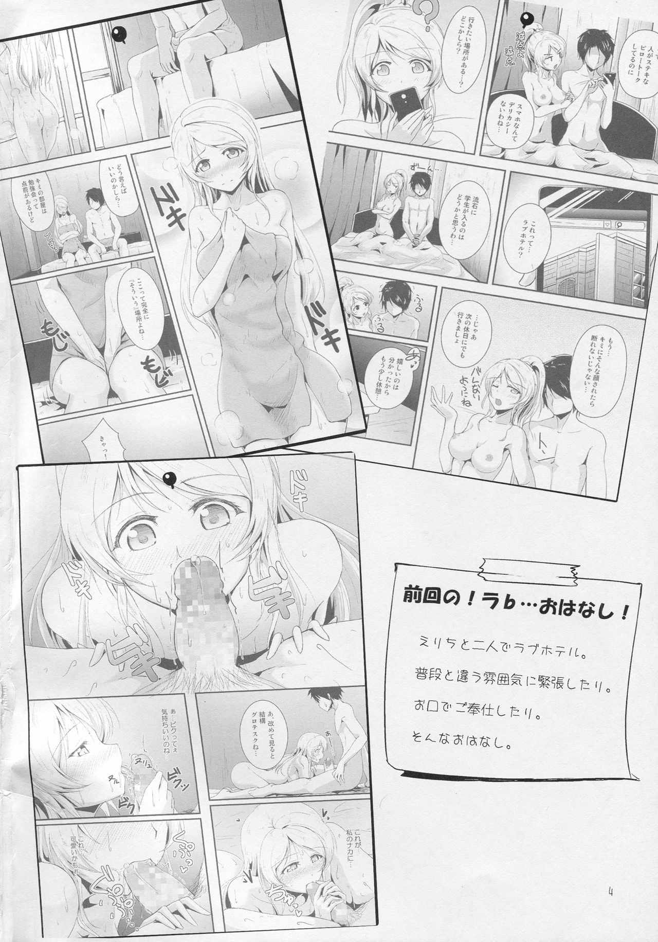 Let's Study xxx 3 page 3 full