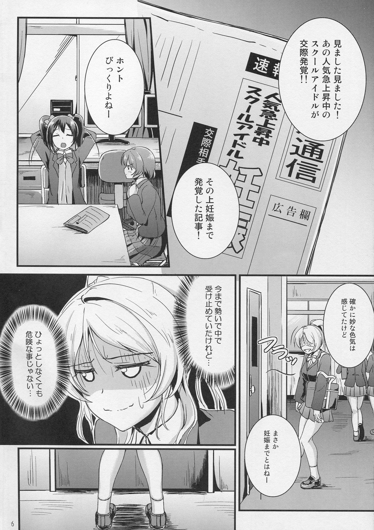 Let's Study xxx 3 page 5 full