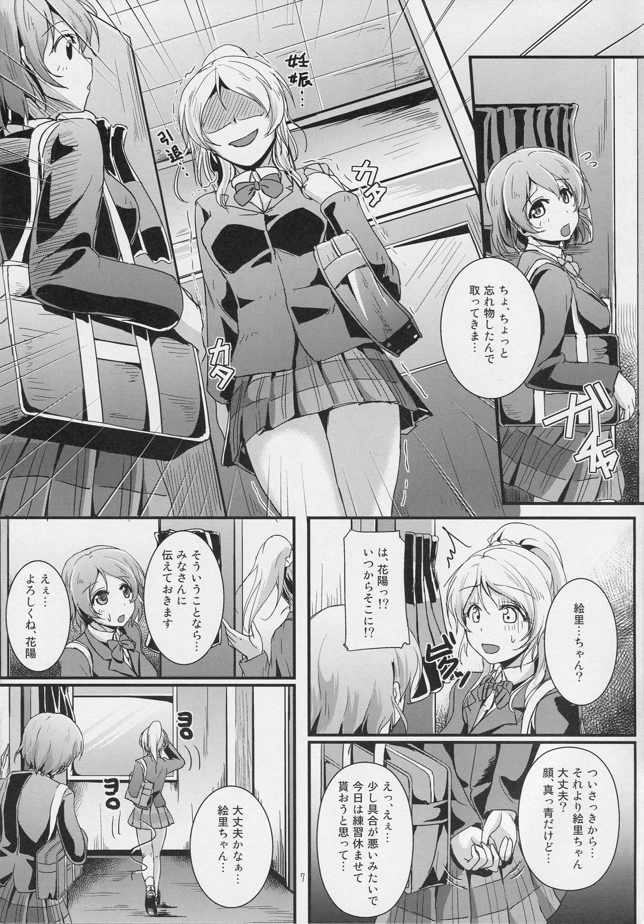 Let's Study xxx 3 page 6 full