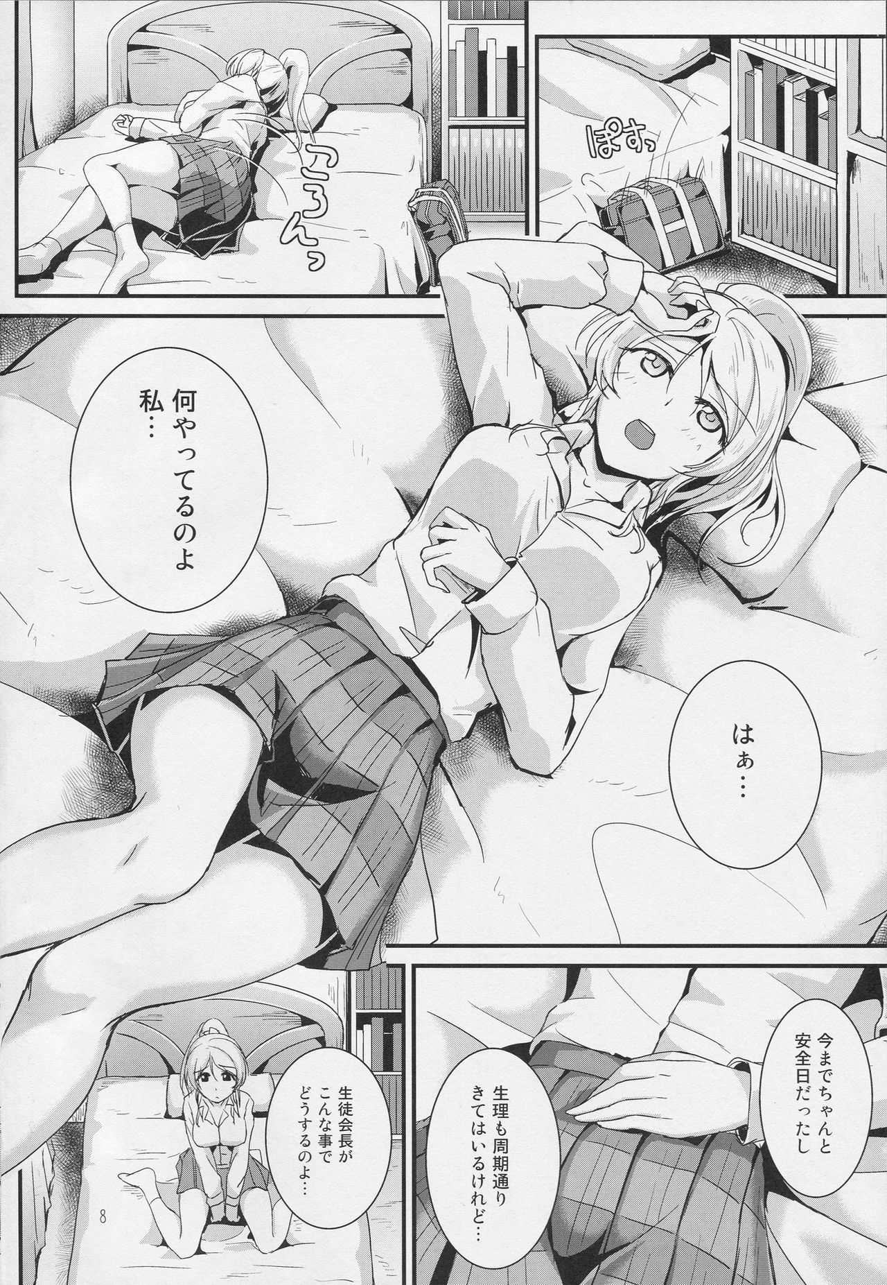 Let's Study xxx 3 page 7 full