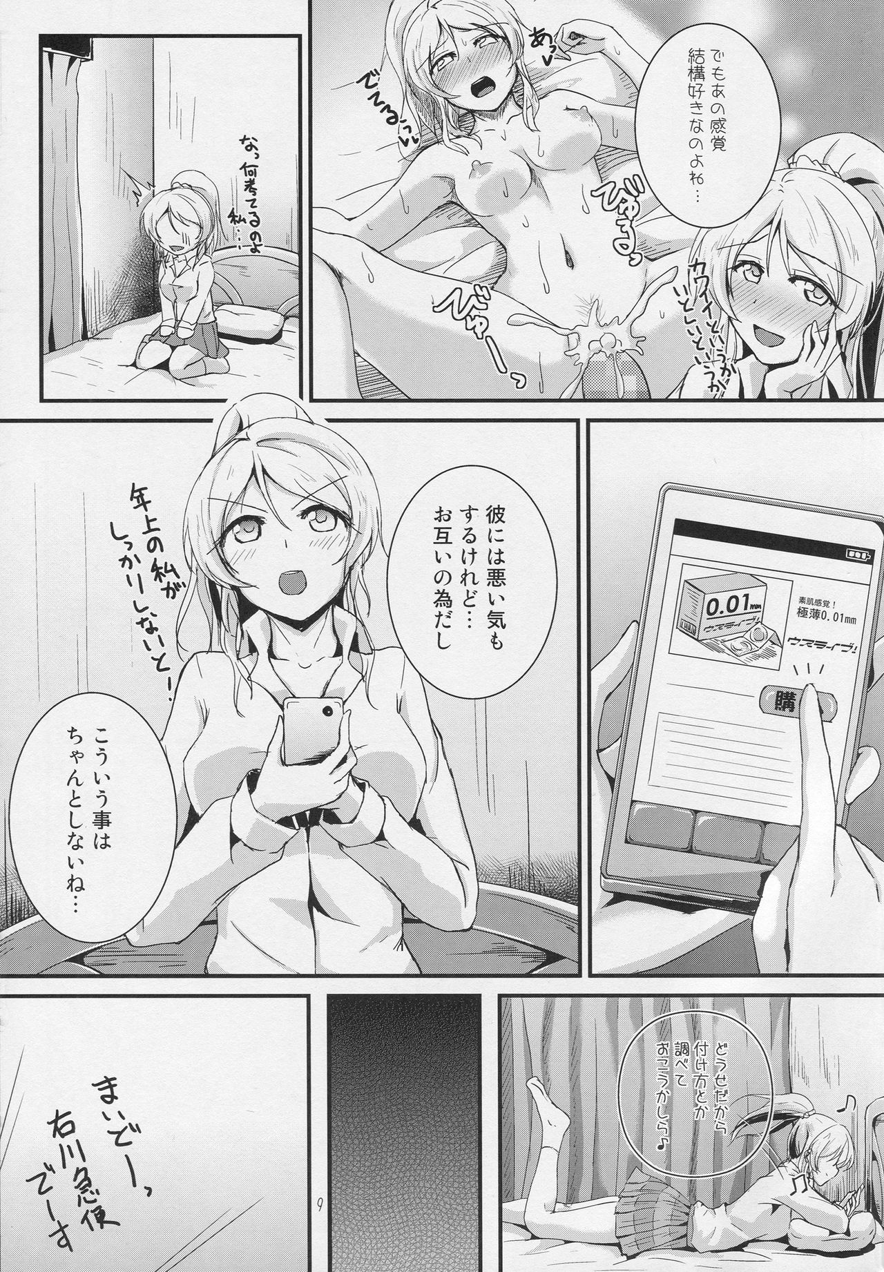 Let's Study xxx 3 page 8 full
