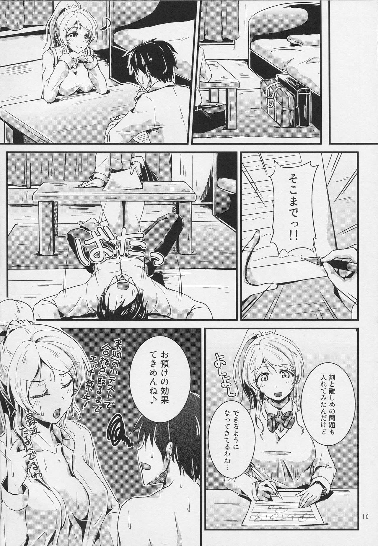 Let's Study xxx 3 page 9 full