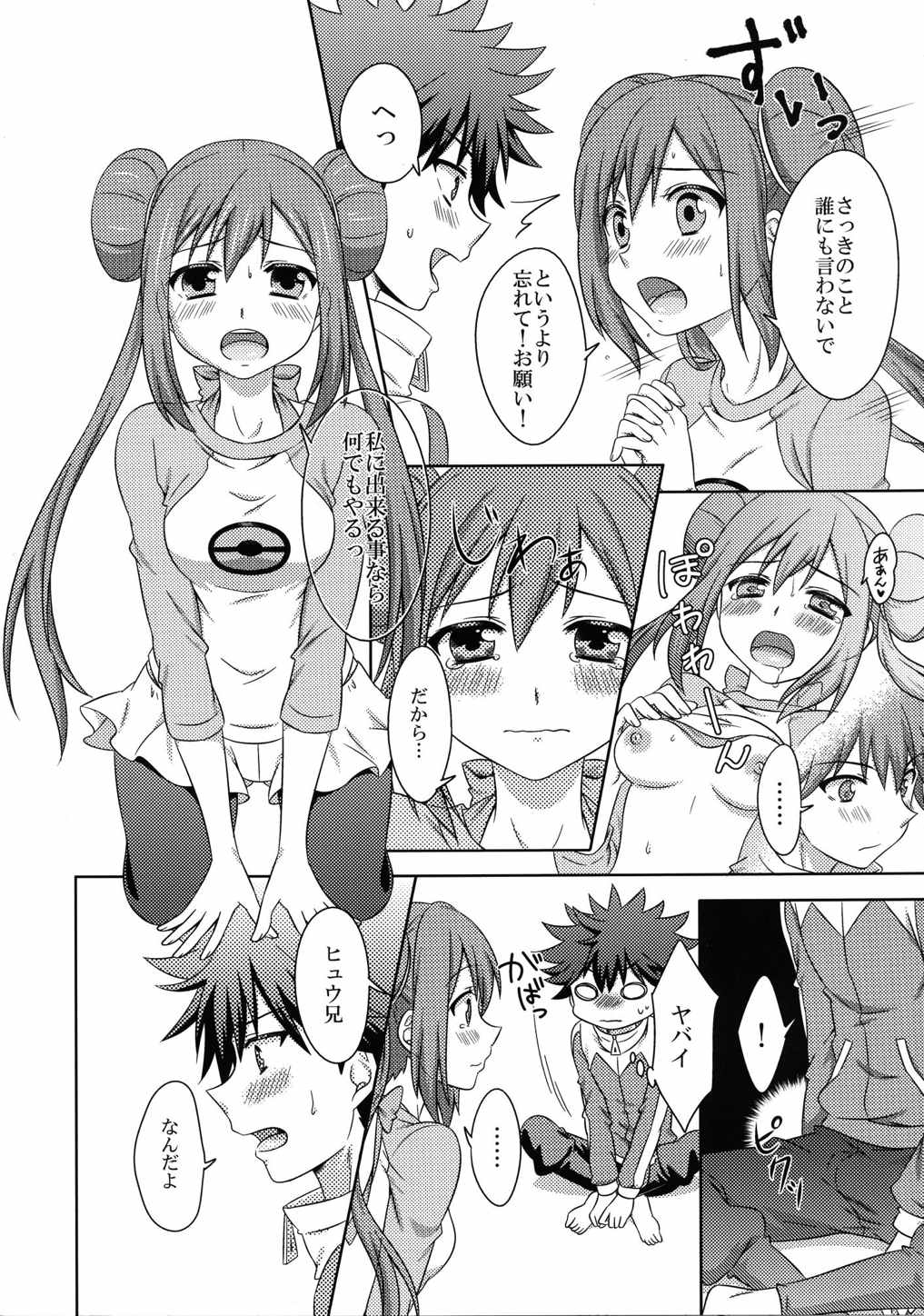 Ecchi na Onnanoko wa Suki desu ka? page 5 full