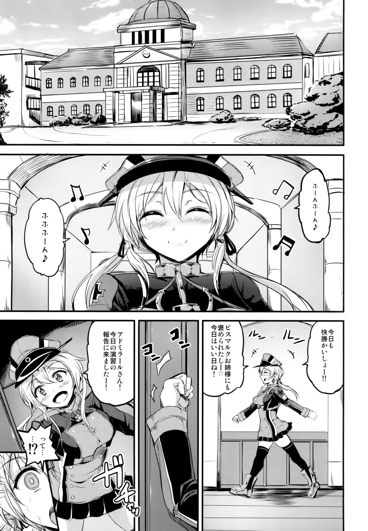 Choro Kawa Prinz Eugen page 2 full
