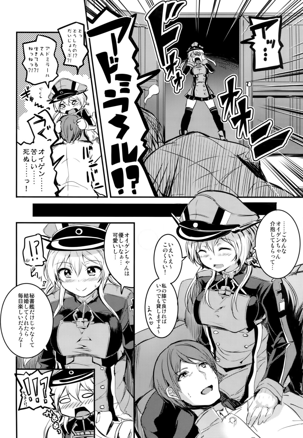 Choro Kawa Prinz Eugen page 3 full