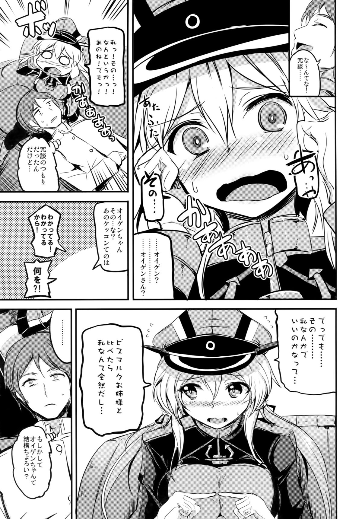 Choro Kawa Prinz Eugen page 4 full