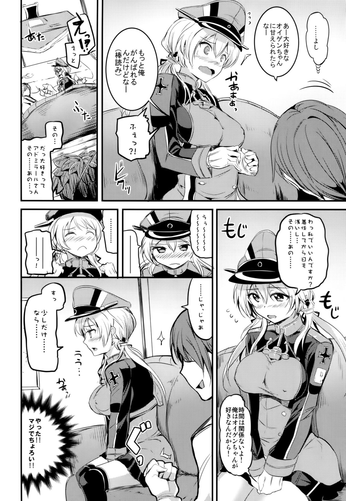 Choro Kawa Prinz Eugen page 5 full