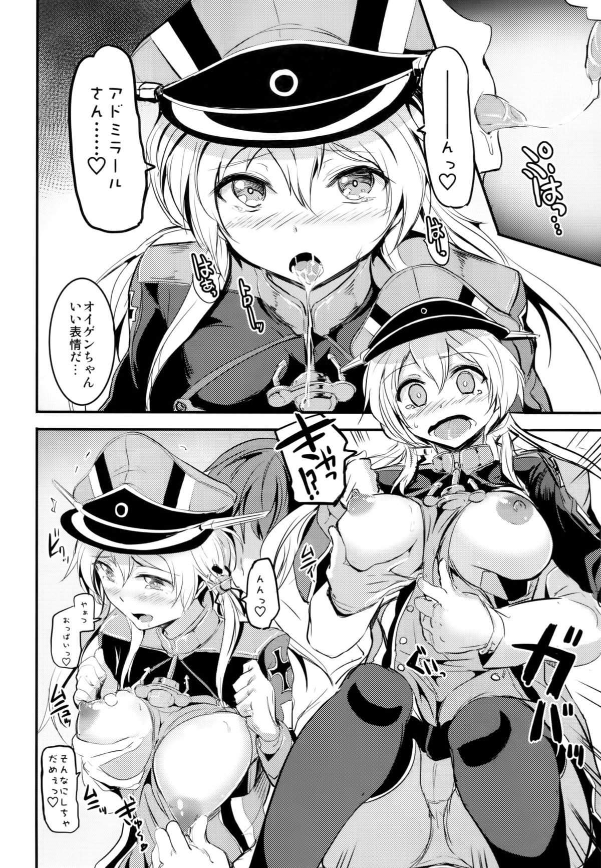 Choro Kawa Prinz Eugen page 7 full