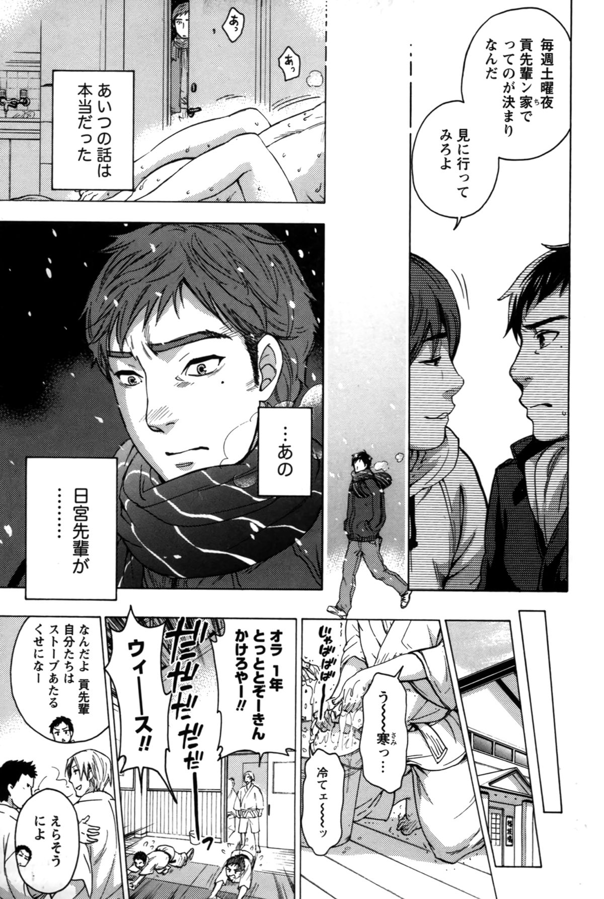 Anata to Watashi wa Warukunai page 9 full