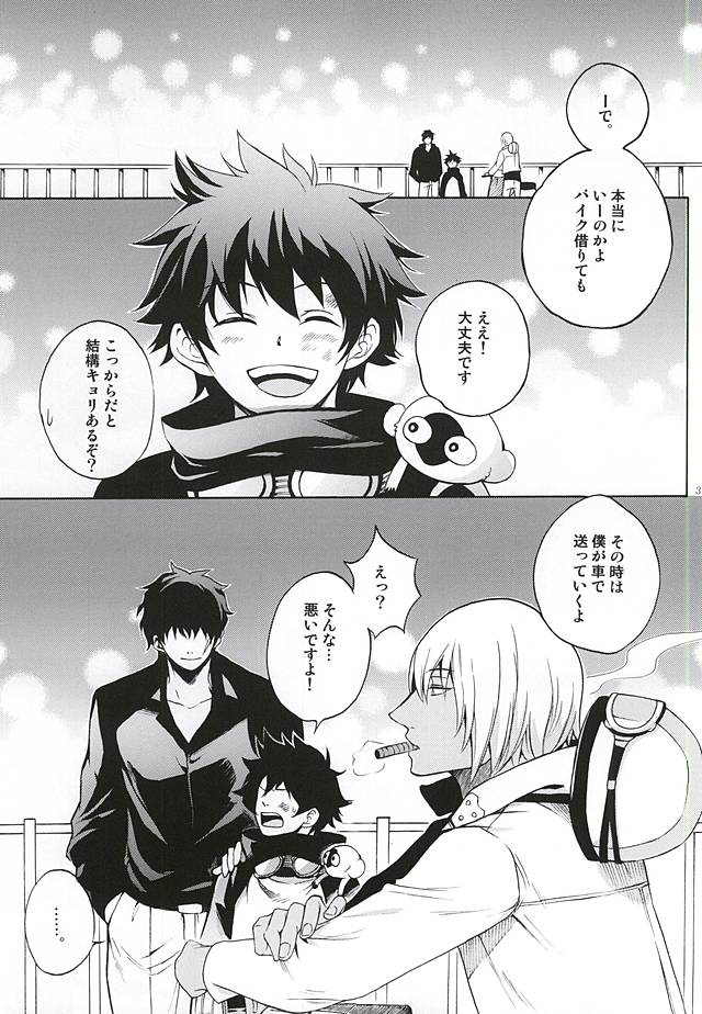 Shounen no Ijiwaru. page 2 full