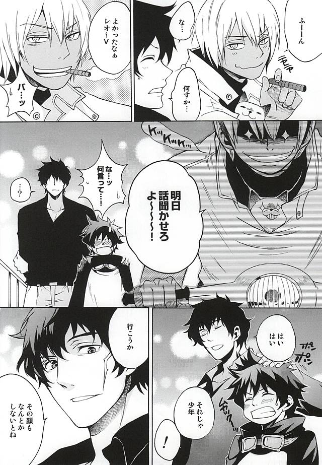 Shounen no Ijiwaru. page 3 full