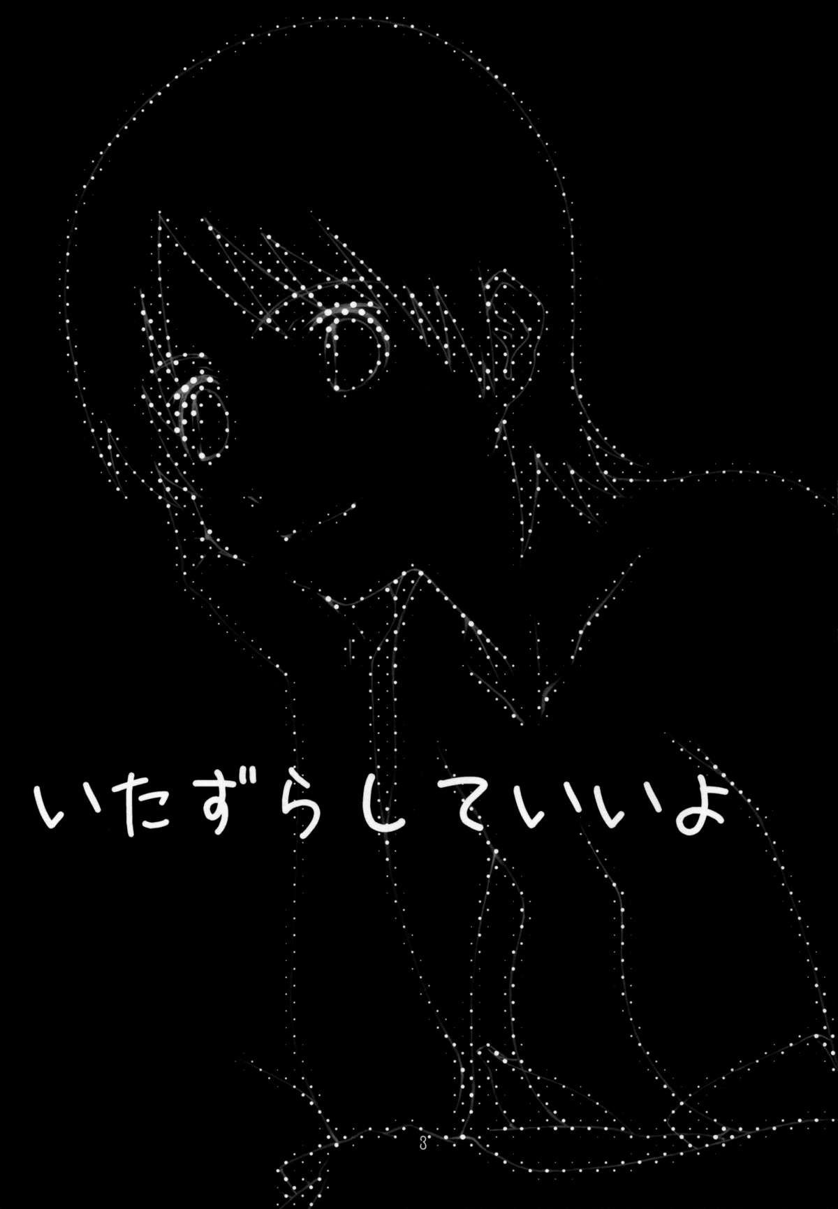 Itazura Shite Iiyo page 2 full