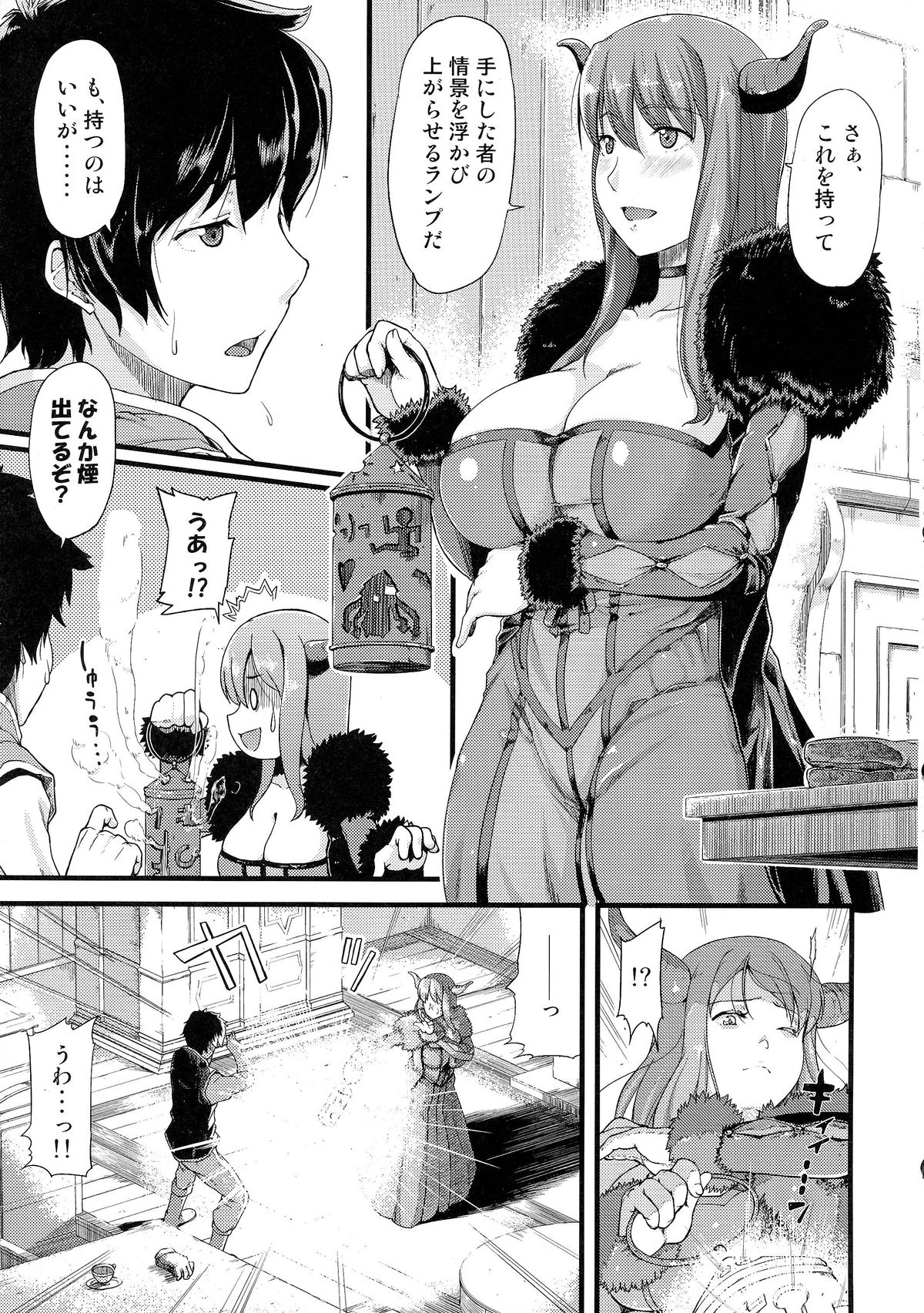 Chibiyuu -Yuusha wa Maou ni XXsarechaimashita.- page 5 full