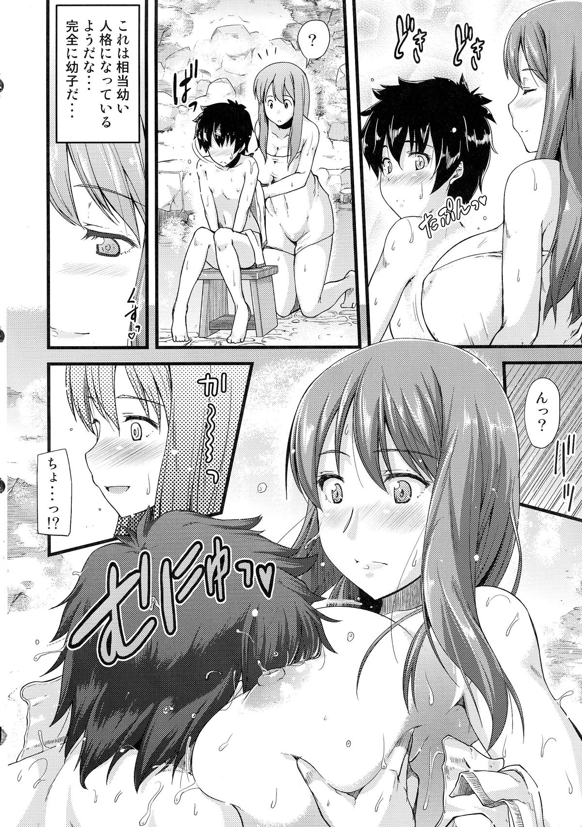 Chibiyuu -Yuusha wa Maou ni XXsarechaimashita.- page 8 full
