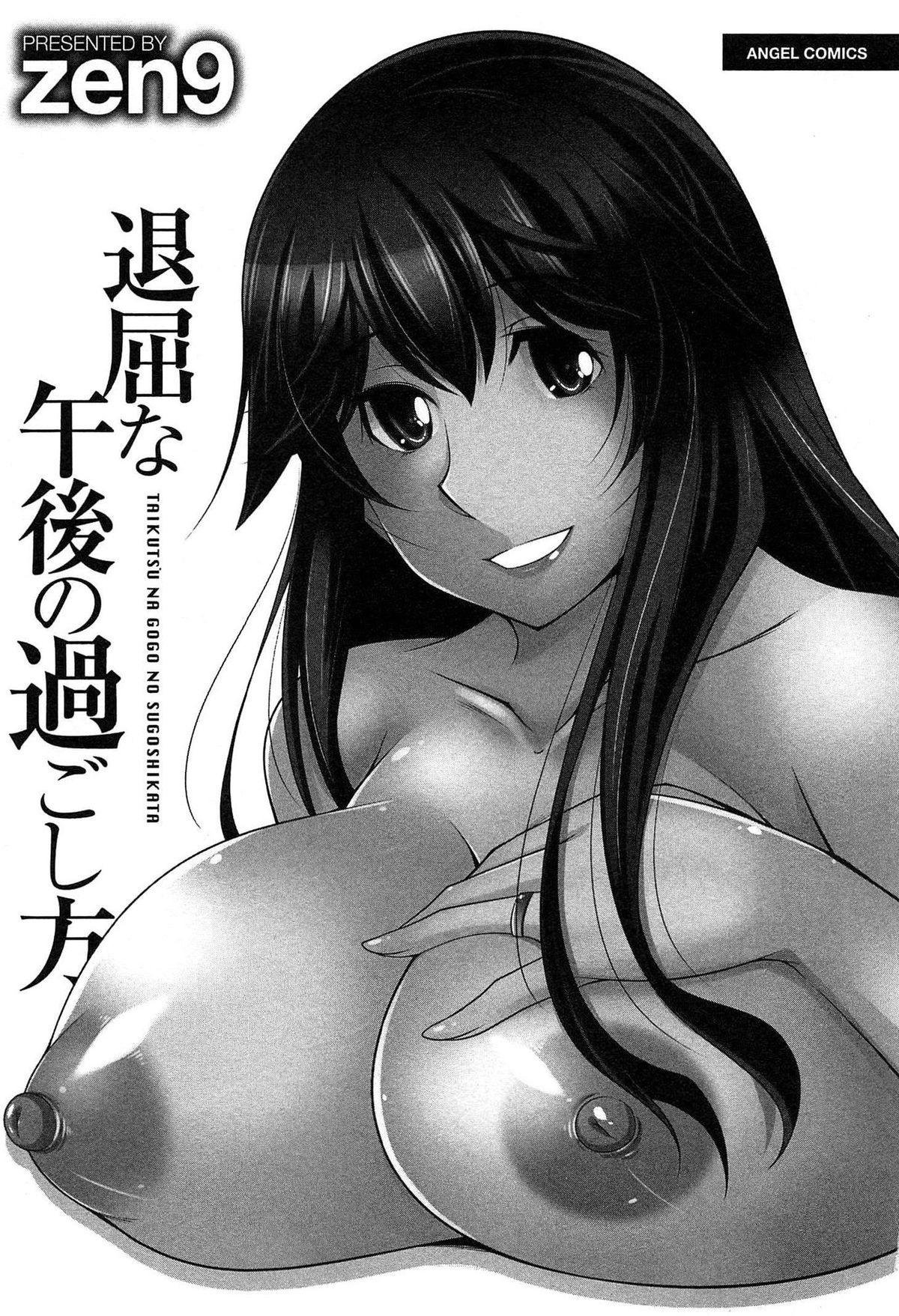 Taikutsu na Gogo no Sugoshikata page 4 full
